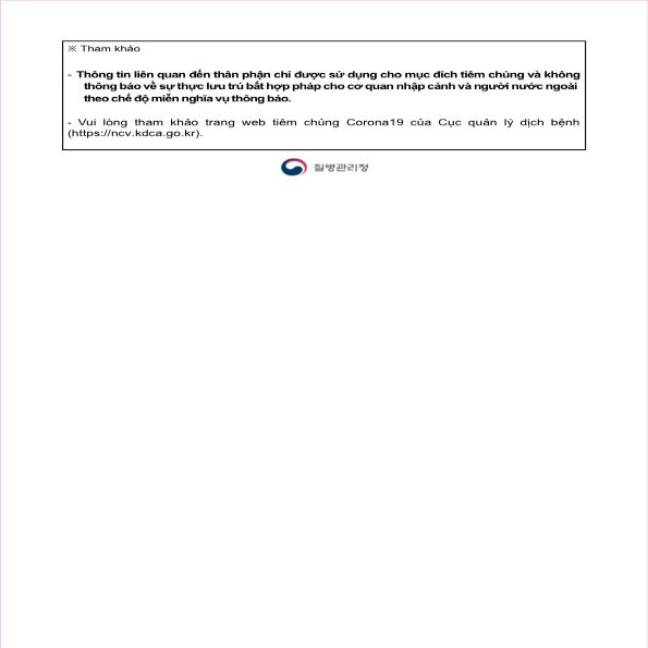 [VNM]국내 체류 외국인(18세이상) 3차 백신 접종 안내 이미지2